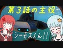 【subnautica】ささみ達の海洋惑星生活その３