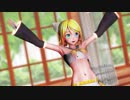 【MMD】YYB式リンで『かいしんのいちげき！』