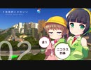 「ニコラス刑事」【全体的にかわいいCities:Skylines】#2