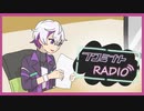 【手描き切り抜き】フワミナトRADIO【不破湊】
