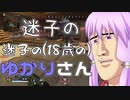 【Apex】負けたら即帰宅する初心者のゆかりさん【VOICEROID実況】