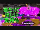 【日刊スプラトゥーン2】ランキング入りを目指すローラーのガチマッチ実況Season29-19【Xパワー2431アサリ】ダイナモローラーテスラ/ウデマエX/ガチアサリ