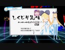 【#Vキャス27】しくじり先生　～みゅみゅみたいになるな！～