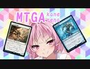 【MTGA】アリーナのアは茜ちゃんのア【part9】