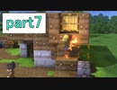 【ドラクエビルダーズ】サクッとストーリー初見攻略編【実況】part7