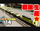 【Cities:Skylines】ゆっくり砂漠で都市開発 Part14【ゆっくり実況】