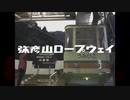 弥彦山領域神社【音MAD】