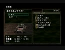 メタルサーガ 〜砂塵の鎖〜 012