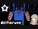 #9【deltarune】デルタルーンで癒される【女性実況】