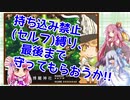 【VOICEROID実況】琴葉姉妹が行く6つのキノコ狩りPartExtra3(終)