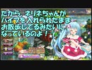 【花騎士】ロリコン団長、ネリネちゃんに○ーターを突っ込んで外出させてしまう（修正済み）