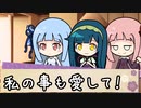 【ボイロ劇場】ボイロちょこっと劇場　「熟年クッキング」【短編集】