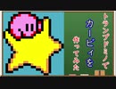 トランプドミノでカービィを作ってみた