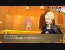 【ペルソナ4 The GOLDEN】出逢いと別れと青春の日々 Part.19【低音実況】