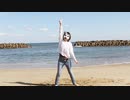 【CrazyFilles青】怨むよ、レイトサマー【オリジナル振付】