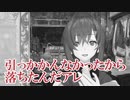 胸がないことが露呈してしまうアンジュ