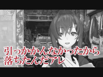 胸がないことが露呈してしまうアンジュ