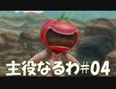 #04【FF12】主役なるわ【オスのゲーム実況】