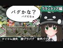 【クゥ・フランゾーパー】バグまとめ【グランディア】