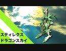 【折り紙】「スティレクス・ドラゴンスカイ」 45枚﻿【龍】【空】／【origami】"Stillex Dragon Sky" 45 pieces【dragon】【sky】