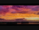 僕が初めて泣いた日 / 傘村トータ _ えぬこ（ cover ）歌ってみた