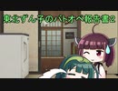 【バトオペ2】　東北ずん子のバトオペ報告書２ 1ページ目　【VOICEROID実況】