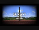 【Minecraft】きざはしるかの高さ縛りv1.14 第44話【ゆっくり実況】