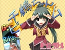 ボーイミーツガール プレイ動画 Part6