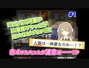 【1人7役演じ分け！？】りるれふ【part1】