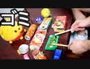 「宙船」を家にあったゴミで叩いてみた【TOKIO】