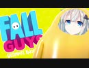 【Fall Guys】勝てるまで監禁される紲星あかり＃２【VOICEROID実況】