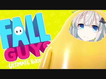 【Fall Guys】勝てるまで監禁される紲星あかり＃２【VOICEROID実況】