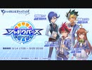 【グラブル】 シャドウバース ビヨンド ザ スカイ (1/2)