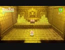 【スーパーマリオオデッセイ】Part6「コイン大量ゲット？！秘密の部屋を発見！」ほのかのゲーム実況