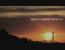 【結月ゆかり】あなたもこの空を見ていますように【オリジナル】
