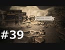 オクトパストラベラーをやる_Part39《実況プレイ》