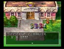 【実況】DRAGON QUEST Ⅳ 実況プレイ part39【DQ4】