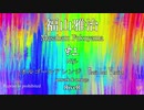 【福山雅治】虹 ～オルゴールフルアレンジ～【ACE Fantasy】