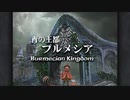 【実況】FINAL FANTASY Ⅸ Part14