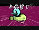 DELTARUNE ネタバレゆっくり実況 【part6】