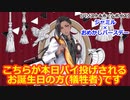 【ツイステ】エースとフロイド先輩にパイ投げされる本日の主役 #番外編89【ジャミル×おめかしバースデー】