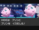 【2人実況】ポケモンバトルという名の潰し合い! ポケモン剣盾対戦実況 part23