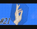 【三枚のおふだ鼎  実況プレイpart21】トロッコ問題［同人ゲーム]