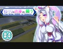 【Cities:Skylines】東北イタコは渋滞と闘う #4【VOICEROID実況】