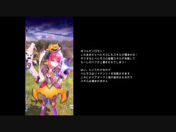 アマゼロトでガルディアンソロ撃破