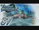 【実況】続いて、なりきりダンジョンXをプレイしますpart87