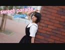 sweet parade踊ってみた！【もなか】【あいうえお菓子下♪】