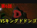 【ゼルダの伝説・時のオカリナ】滑舌カミカミ勇者の縛りプレイ実況　#6