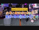 【終了】9月26日16時「少年と魔法のロボット」発売7周年記念ライブ開催！