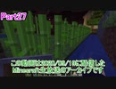 【Minecraft】0から村を発展させる Part27【生放送アーカイブ】